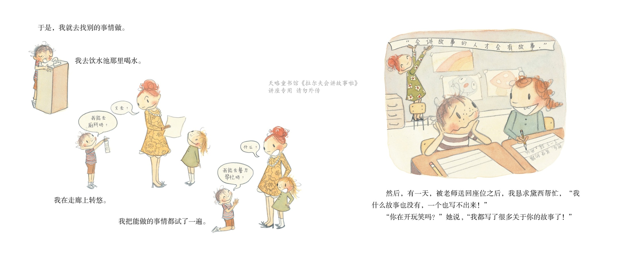 拉尔夫会讲故事啦 (08),绘本,绘本故事,绘本阅读,故事书,童书,图画书,课外阅读